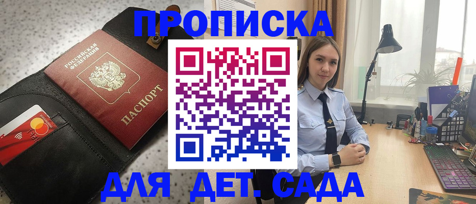 временная регистрация недорого в Миассе